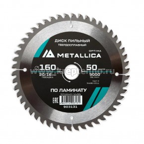   1602,220/16 50Z     , METALLICA Optima