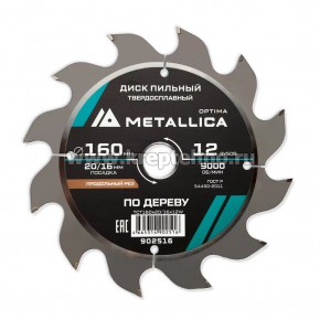   1602,420/16 12Z  ,    , METALLICA Optima 