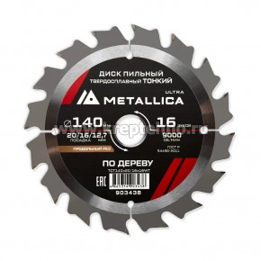   1401,620/16/12,7 16Z   ,    , METALLICA Ultra