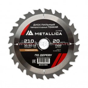   2101,830/20/16 20Z   ,    , METALLICA Ultra