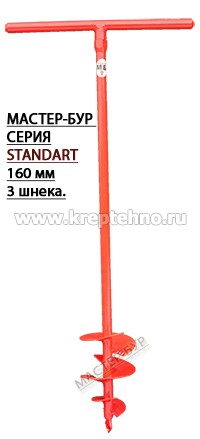   D160  3.  STANDART (d  27), -