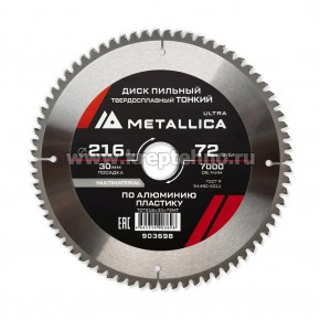   2162,230 72Z     ,   , METALLICA Ultra