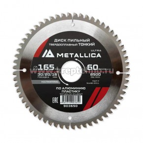   1652,030/20/16 60Z     ,   , METALLICA Ultra