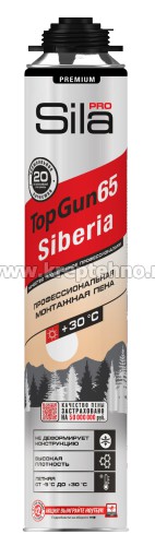   Sila Pro TopGun65, 850 , SIBERIA 