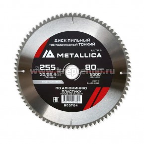   2552,630/25,4 80Z     ,   , METALLICA Ultra