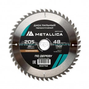   2052,630 48Z  ,    , METALLICA Optima 