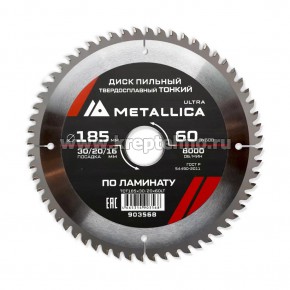   1851,830/20/16 60Z   ,   , METALLICA Ultra