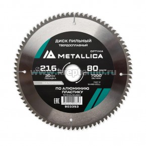   2162,630 80Z  , ,   , METALLICA Optima  