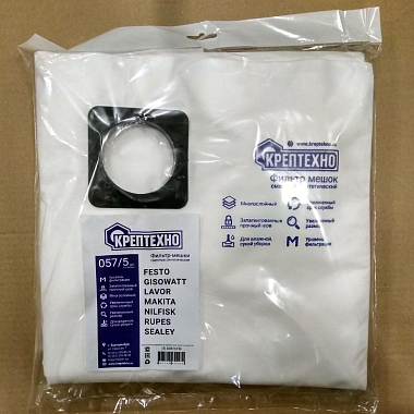 Пылесборник(мешок) синтетический D057STMC3WA для проф.пылесоса до 36л. (5шт.)