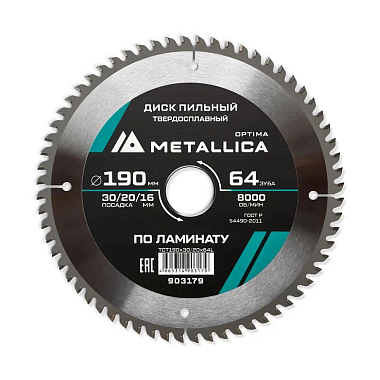 Диск пильный 190х2,2х30/20/16мм 64Z по ламинату для чистого пиления, METALLICA Optima