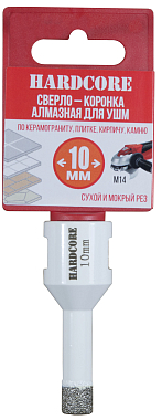 Коронка алмазная по керамике и керамограниту 10 мм/M14 для УШМ, Hardcore 