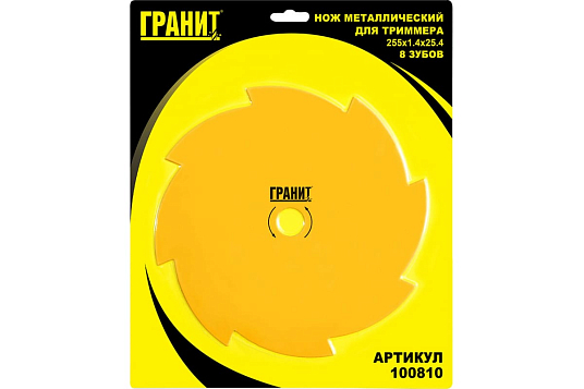 Нож металлический для триммера 8 зубов, 255*1,6*25,4/20мм 