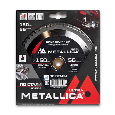 Диск пильный 150х2,0х20/16мм 56Z по стали, для чистого пиления, METALLICA Ultra