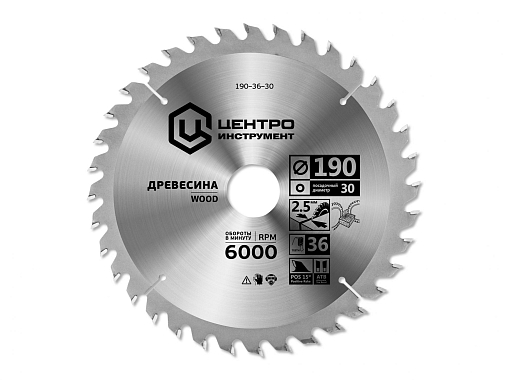Диск пильный 300х32Zх32мм, ЦИ 