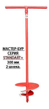 Бур садовый D300 мм 2х.шнековый PREMIUM SLIT (d трубы 27мм), Мастер-Бур