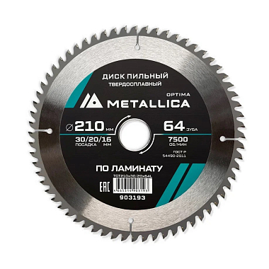 Диск пильный 210х2,4х30/20/16мм 64Z по ламинату для чистого пиления, METALLICA Optima