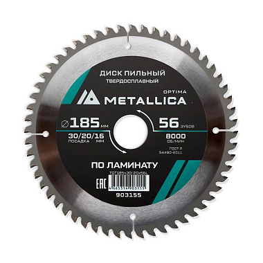 Диск пильный 185х2,2х30/20/16мм 56Z по ламинату для чистого пиления, METALLICA Optima