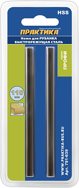 Нож для рубанка ПРАКТИКА 110мм х 5,5мм, быстрорежущая сталь (2шт) 