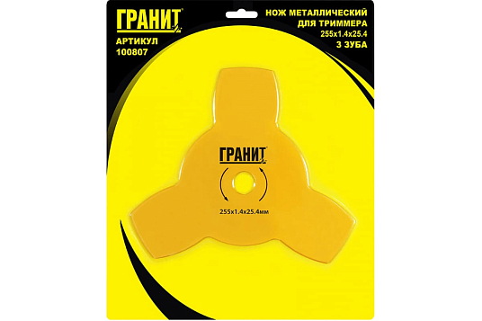 Нож металлический для триммера 3 зуба, 255*1,4*25,4мм 