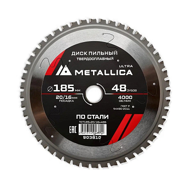 Диск пильный 185х2,0х20/16мм 48Z по стали, для чистого пиления, METALLICA Ultra