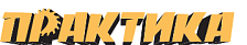 Практика