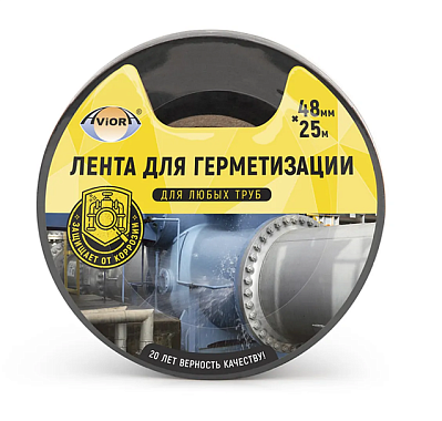 Лента для герметизации 48мм*25м AVIORA черная 