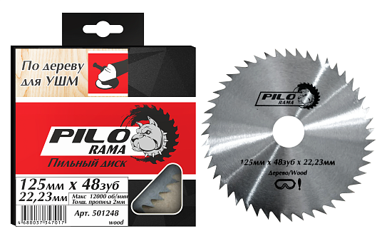 Диск пильный для УШМ по дереву 125х48Zх22,23/20/16мм, "Pilorama" 