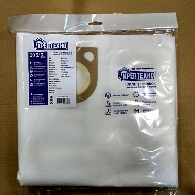 Пылесборник(мешок) синтетический D005STMC3WA для проф.пылесоса до 36л. (5шт.) 