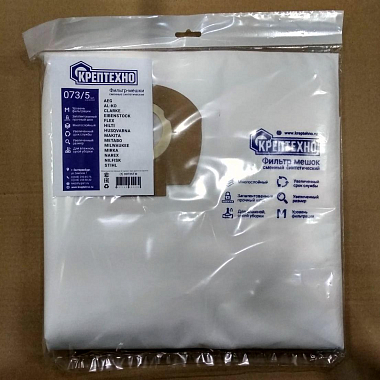 Пылесборник(мешок) синтетический D073STMC3WA для проф.пылесоса до 20л.(5шт)