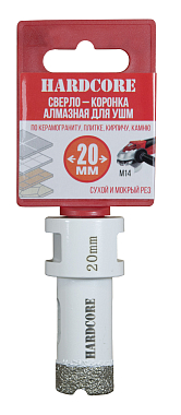 Коронка алмазная по керамике и керамограниту 20 мм/M14 для УШМ, Hardcore 