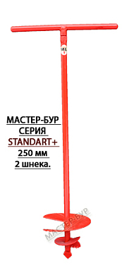 Бур садовый D250 мм 2х.шнековый PREMIUM SLIT (d трубы 27мм), Мастер-Бур