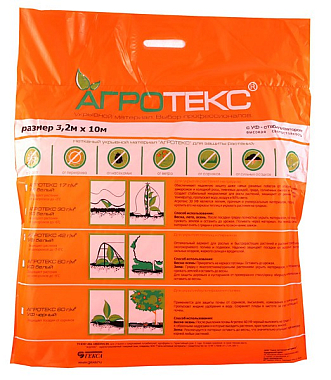 Укрывной материал 60 г/м2 "UV" 3,2x10м белый Агротекс