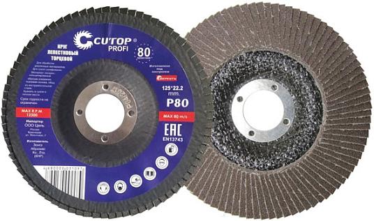 Круг лепестковый торц 125*22,2 Р60 Cutop Profi