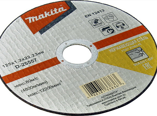 Круг отрезной по металлу 125х1,2х22 (мет+нерж.) WA60T-BF, MAKITA