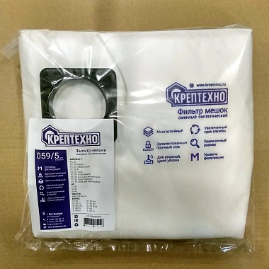 Пылесборник(мешок) синтетический D059STMC3WA для проф.пылесоса до 72л. (5шт.) 