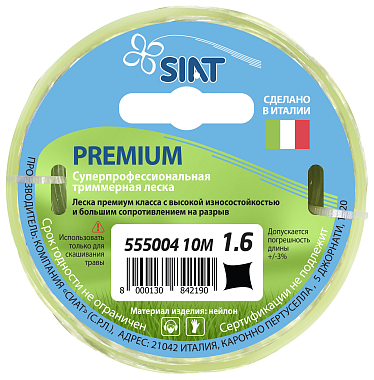 Леска 1,6мм*15м, сечение-витой квадрат  PREMIUM SIAT, для газонокосилок