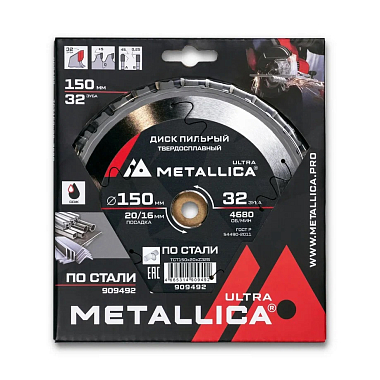 Диск пильный 150х2,0х20/16мм 32Z по стали, для чистого пиления, METALLICA Ultra