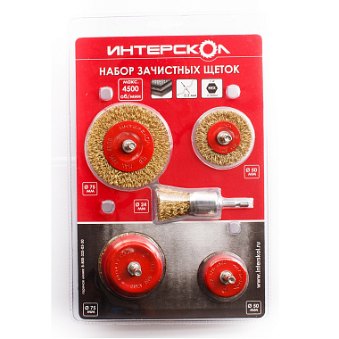 Корщетка набор 5шт (колеса 25/38/ 50/63/75мм ) для дрели латунь